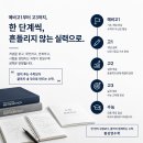 황상연수학