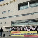 학생인권조례 폐지안 공청회 규탄 기자회견 10.29 이미지