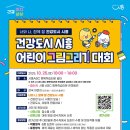 시흥ABC행복학습타운 한마음관 이미지