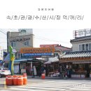 대박감자전 옥수수 네이버블로그