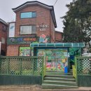 세영어린이집 이미지