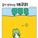 생각이 무럭무럭 이미지