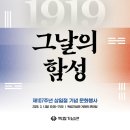 레전드태권도 | 🐯세븐틴 호시 군대 근황! 🇰🇷육군태권도시범대 삼일절 행사 출연 — 천안 독립기념관 공연 정보 총정리