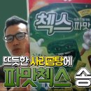 (주)겜채널 이미지