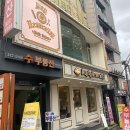 [상수미용실]홍대머리잘하는곳 베이바이허슬기블랑점에서 염색했어요♥
