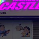 뽑기캐슬 이미지