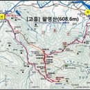 여수,고흥간 연도교 개통기념 고흥 팔영산(609m) 산행 안내합니다_ 2020년2월29일 이미지