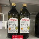 홈플러스 50% 세일 장보기 후기! 꼭 사야 할 할인품목 구매목록