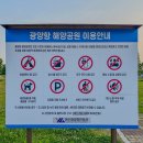 광양항해양공원 이미지