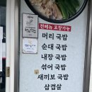 산이일품국밥 네이버블로그