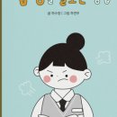 마음건강, 스트레스 해소와 감정조절 이미지