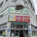 전주산들청국장
