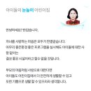 공립 화순나라어린이집 이미지