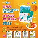 익산치킨 이미지