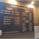 생꼬들목살