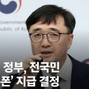 7년 이상 못 갚은 5000만원 이하 개인 채무, 일괄 탕감 추진 [추경 의결] 이미지