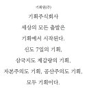 신도기획주
