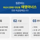 연제가구마트