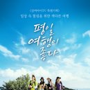 여행이좋다