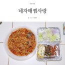 네자매찜사랑