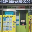 수안부동산공인중개사사무소 네이버블로그