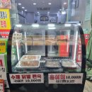 앗싸가오리무침 이미지