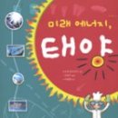 미래에너지 이미지