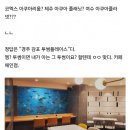 5일간 전세계 1위급이었던 한국 수족관 이미지