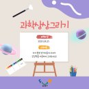펀아트공작소미술학원