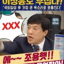 ﻿&#34;어떻게 감사를 이따구로 하냐고?&#34; 국회서 폭발한 이성윤 의원, 감사원 호통에 야당·여당 충돌! #국정감사 #김건희 #관저이전 이미지