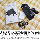 H5300 | 삼성전자 스마트폰 무선 충전 차량용 거치대 EP-H5300 내돈내산 후기
