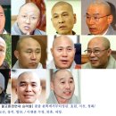 ♣ 법란(法亂)을 부르는 승려♣ 이미지