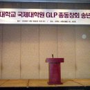 서울대학교 국제대학원 이미지