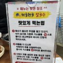 송탄 해물천국 칼국수 솔직 후기 🍜 평택 맛집 추천! 시원한 국물과 푸짐한 해산물 가득