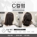 지아헤어샵 - 북구 | 지아헤어샵