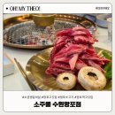 수원 생갈비 | 망포고깃집 소주물 수원망포점 소금생갈비살 먹고 반한 망포소고기 솔직 후기