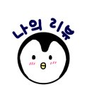 에또식당 이미지