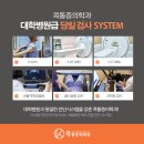 콕마취통증의학과의원 이미지