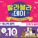 아이템데이 이미지