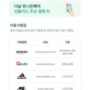 자동결제2_다날2 이미지