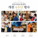 광안더힐요양병원 | [광안더힐요양병원 /여성암요양병원] 📢함께 걸어온 4년, 함께 만들어갈 내일 4주년 기념회식