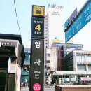 스테이빛날