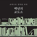 죗값, 지은 죄에 대한 대가는 어디까지인가. 이미지