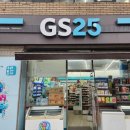 GS25 성남점 이미지