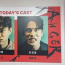 240711 8PM 연극 마이 디어 앵거 / 연우소극장 / 오정택 안창용 / 대학로 공연