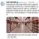 공정위 ＜대규모유통업법,가맹거래법＞ 이미지