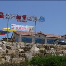 구도해물맛집 이미지