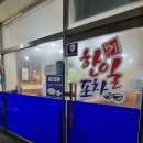 한일포차 | [23.07.23.]목포 여행-윤코치가 추천한 목포 현지인 맛집 &#39;한일포차&#39; 내돈내산 후기