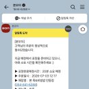 본죽(옥동점) | 본죽 앱 모바일쿠폰등록 사용 포장 예약 방법 후기 본죽비빔밥 안동점 옥동