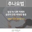 자연생생한의원 이미지